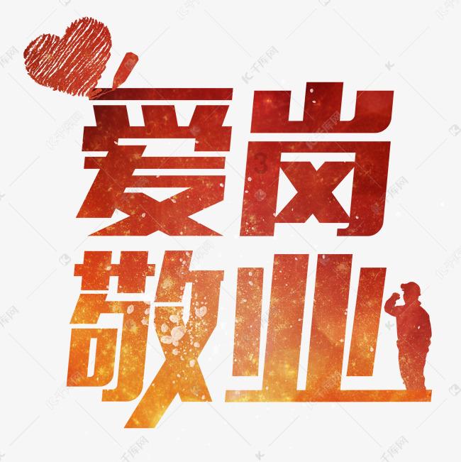 绿意盎然